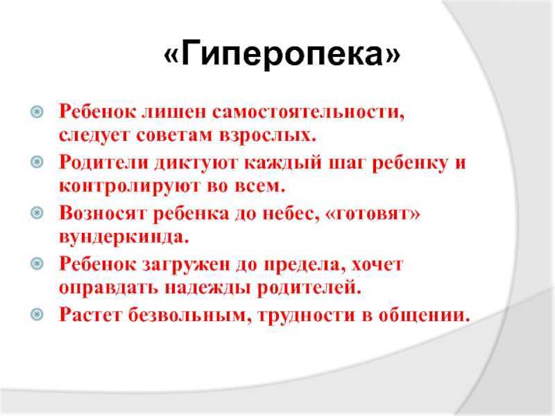 Этический кодекс детского психолога