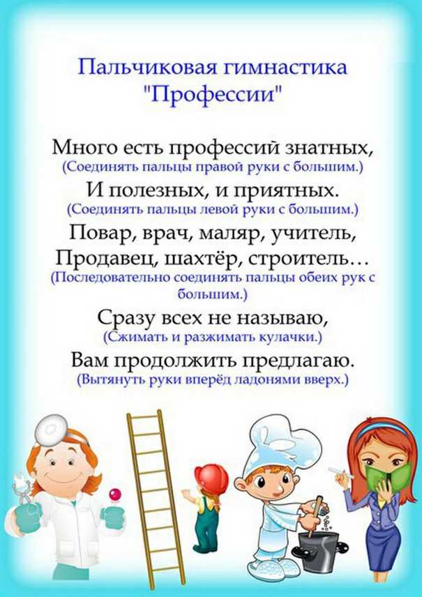 Дошкольникам о профессиях и труде