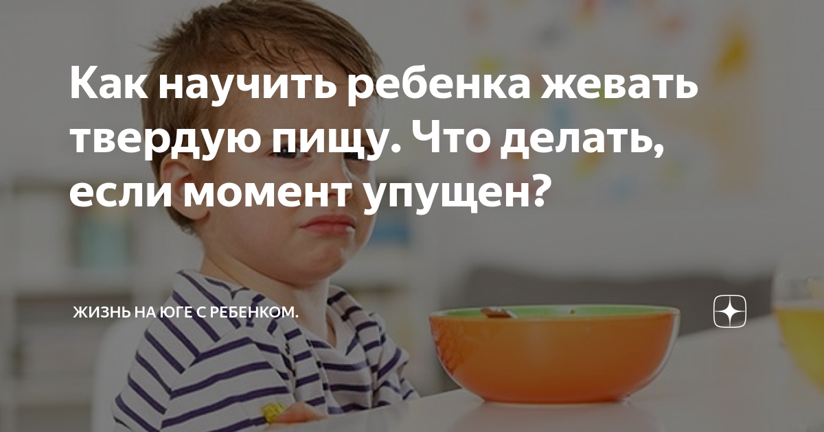 Почему он малоежка? пищевой статус детей с избирательным аппетитом