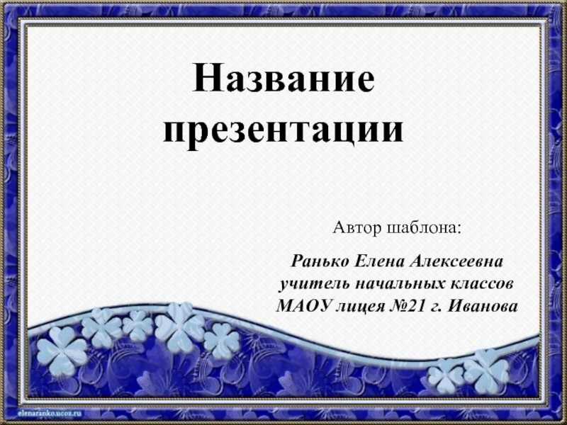 Социально-нравственное развитие детей дошкольного возраста