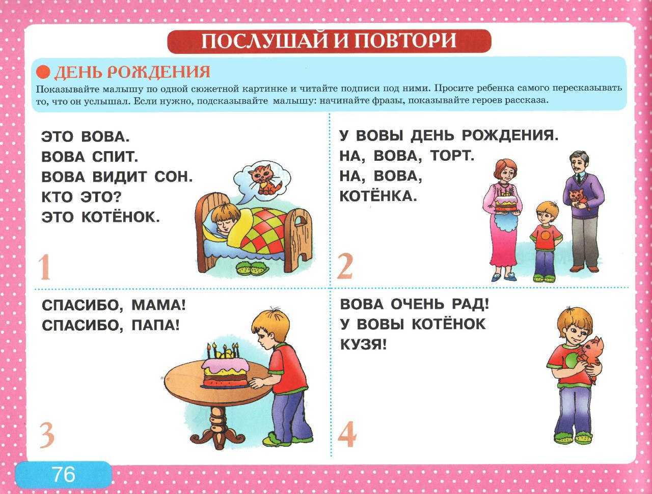 Консультация логопеда для родителей