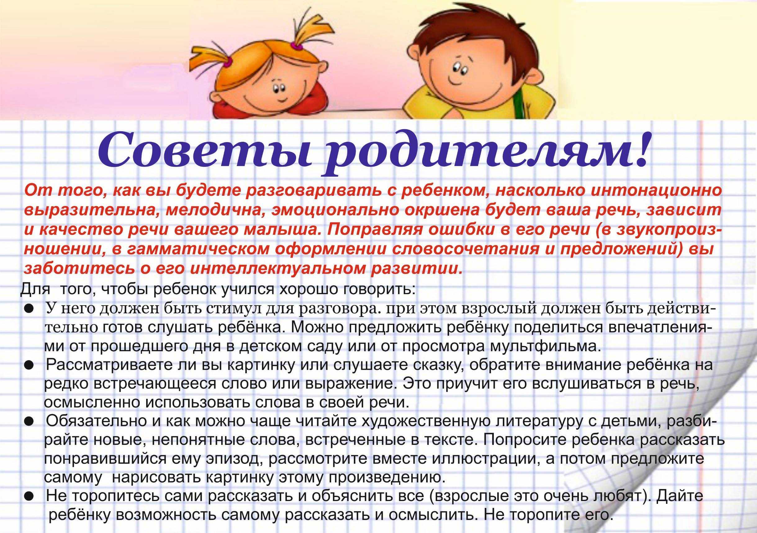 Почему дети поздно начинают говорить?
