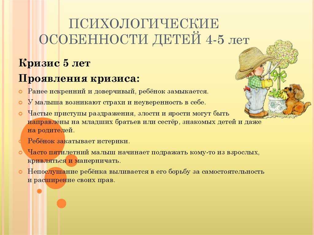 Особенности малышей в шесть годиков