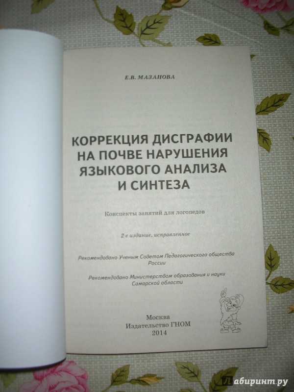 Тупость или расстройство обучения? что такое дислексия и дисграфия