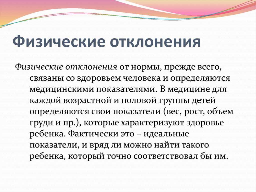 Что такое коррекционное образование