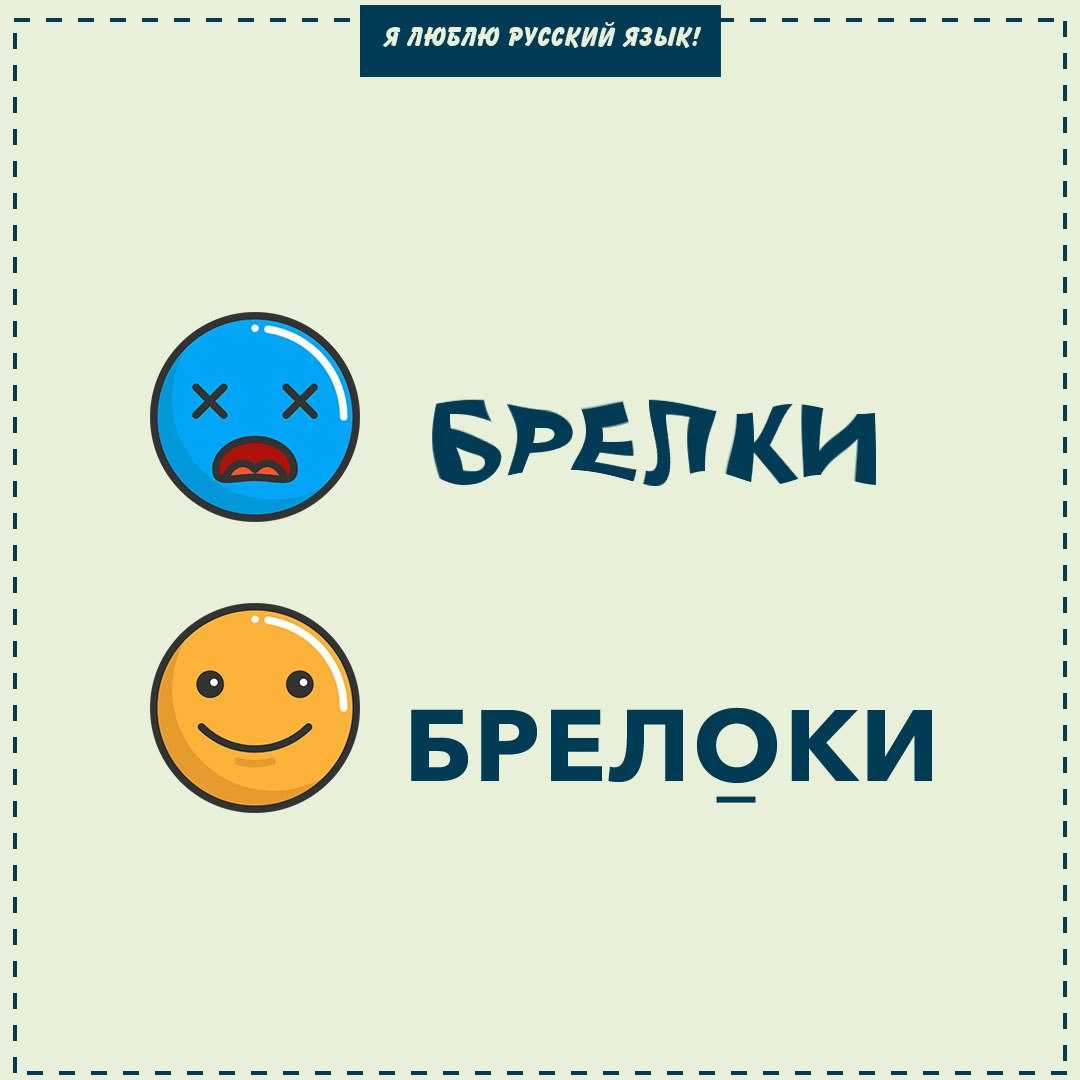 Магнитиков ударение, куда падает ударение в слове магнитиков