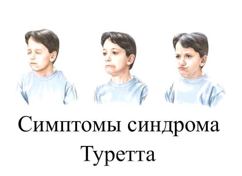 Нервные тики у детей — 8 (499) 110-13-71