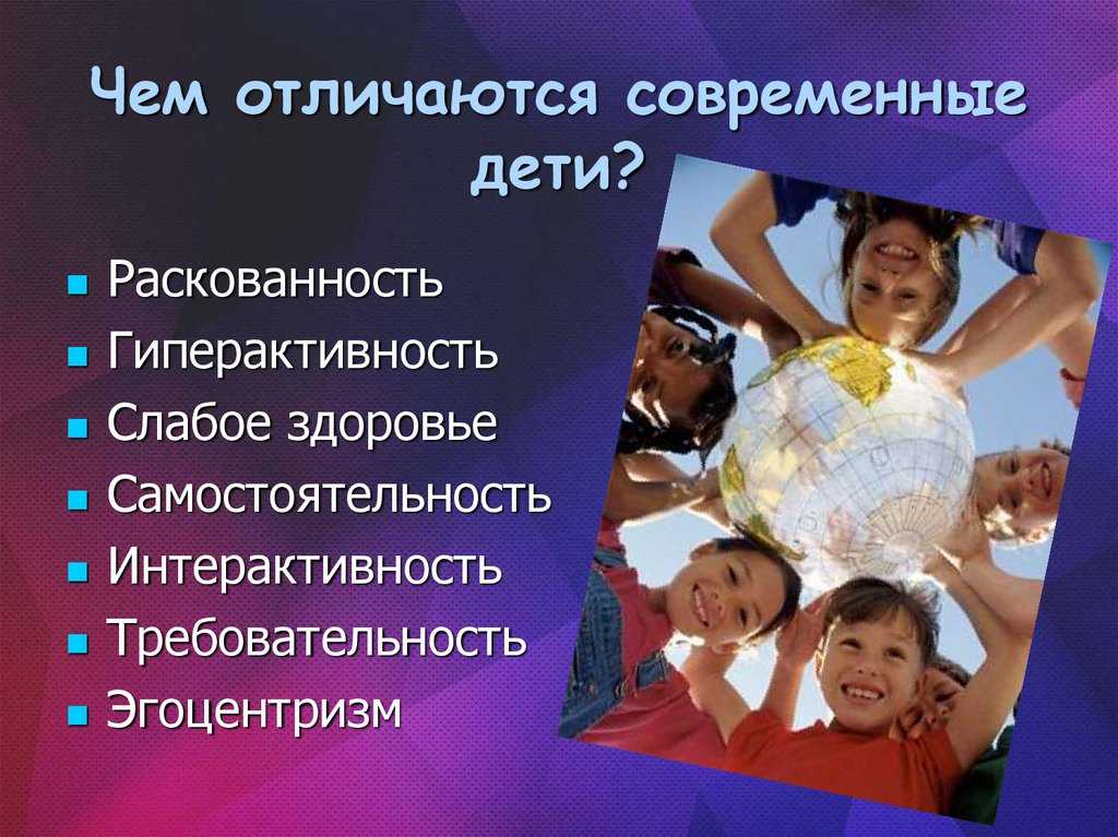 Парфёнова наталья владимировна | особенности современного детства