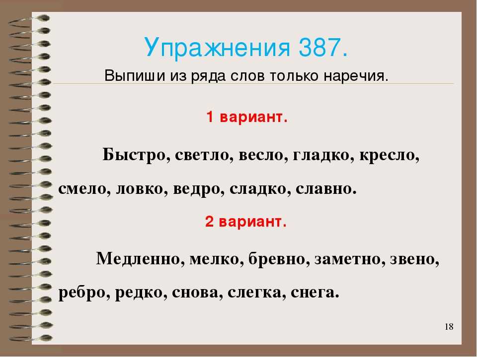 Как правильно писать вовсю или во всю вобрез или в обрез наперерез или на перерез
