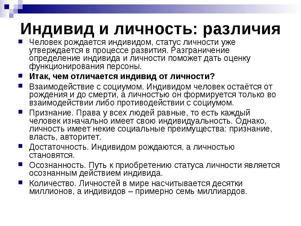Влияние факторов среды на развитие нервной системы ребенка