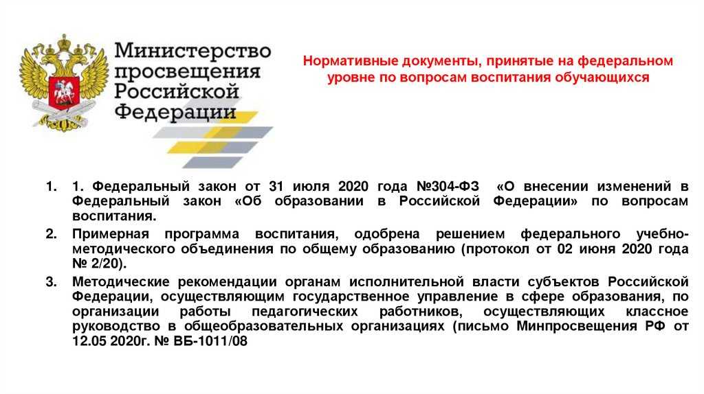Логопедическое сопровождение обучающихся в общеобразовательном учреждении