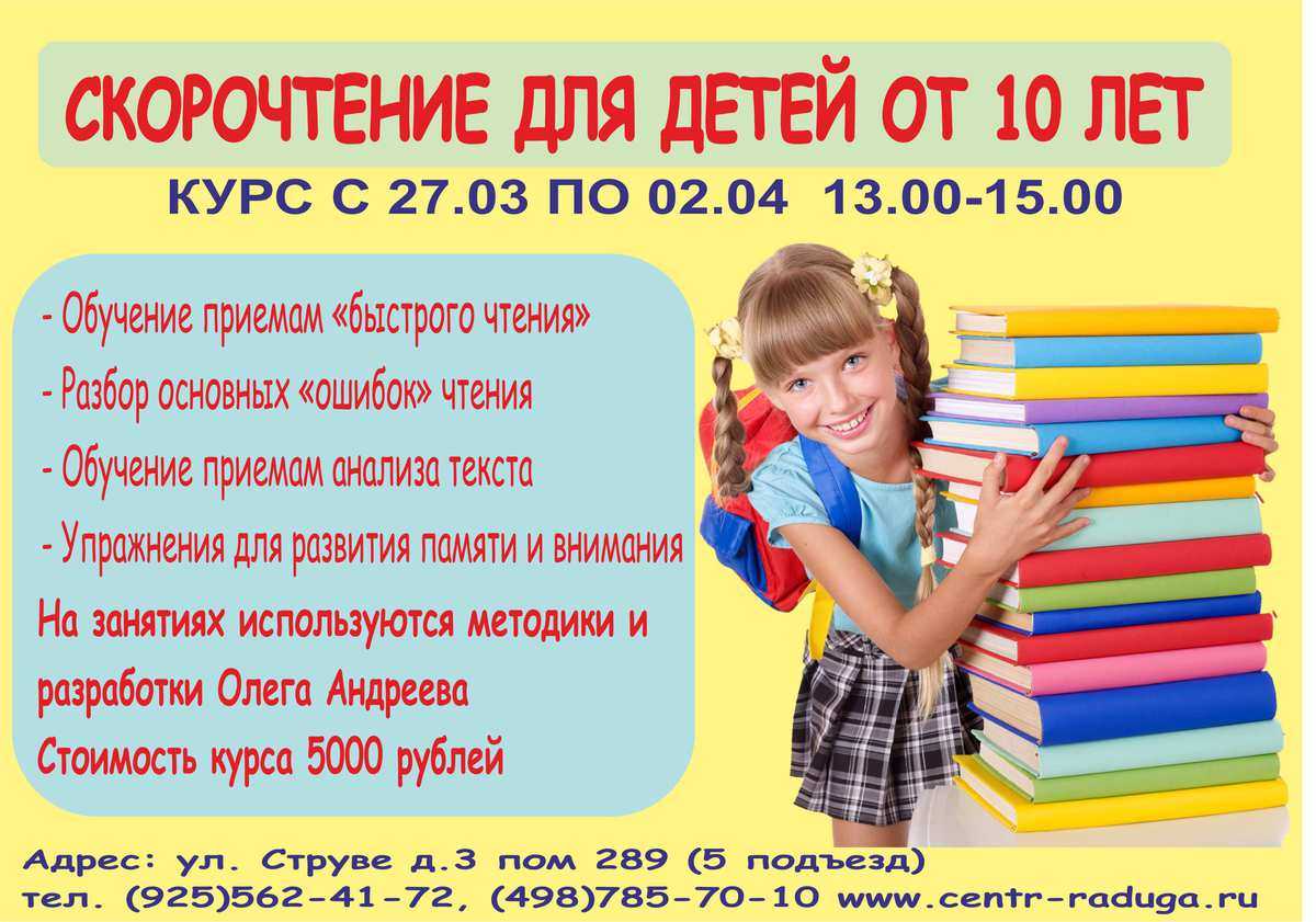Скорочтение: 5 приёмов для быстрого чтения и запоминания прочитанного
