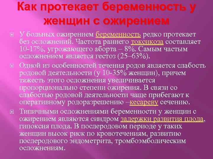 Ранняя беременность у подростков, в 16 лет: признаки, симптомы, что делать