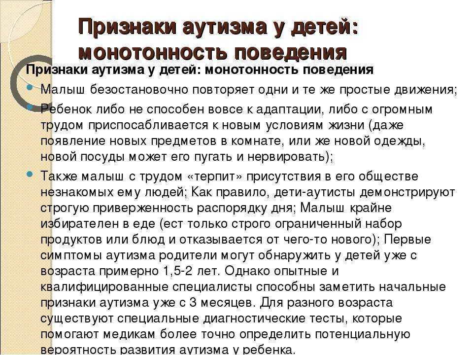 Основные признаки раннего детского аутизма