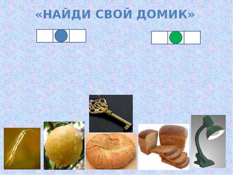 Постановка звука л: артикуляционные упражнения для автоматизации в домашних условиях