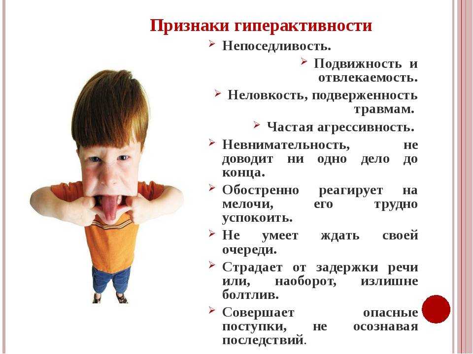 Синдром дефицита внимания у детей: причины, лечение