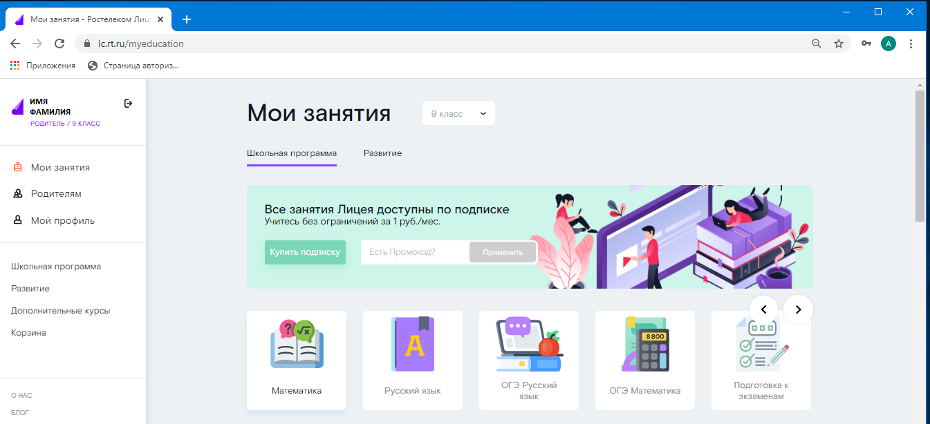 Оказать пользу лексическая ошибка - исправление ошибок и поиск оптимальных решений проблем
