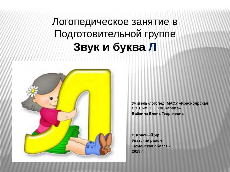 Дикция и артикуляция