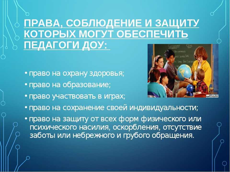 Какие причины приводят к отстранению директора школы от его должности