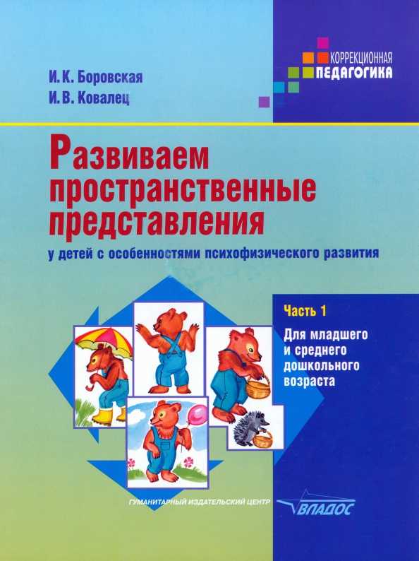 Логопедическая работа по коррекции оптической дисграфии у младших школьников
