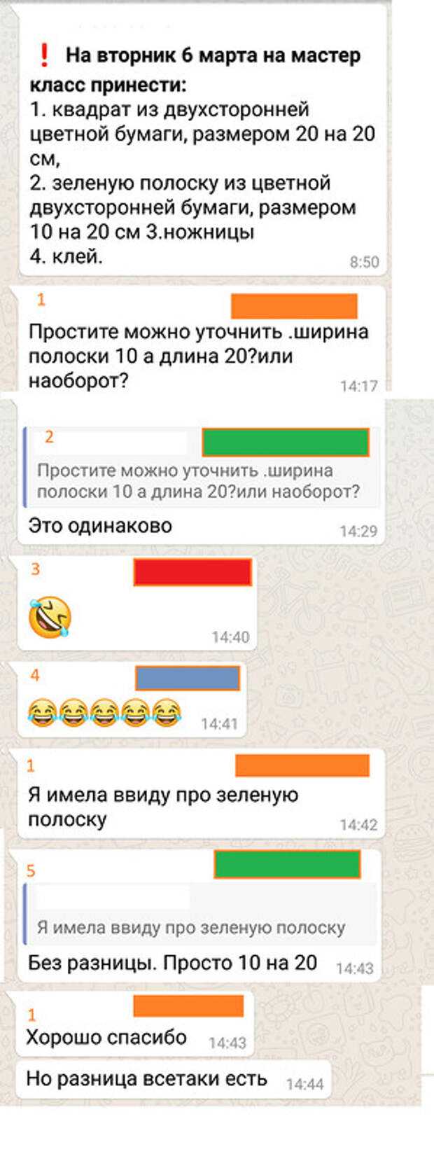 Шутки про родительские чаты