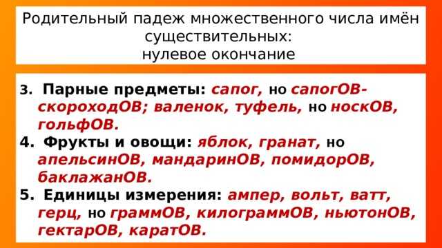 Существительные только множественного числа.