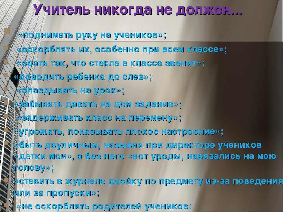 Правомерно ли преподавателю выставлять оценку «2» за отсутствие учения в форме?