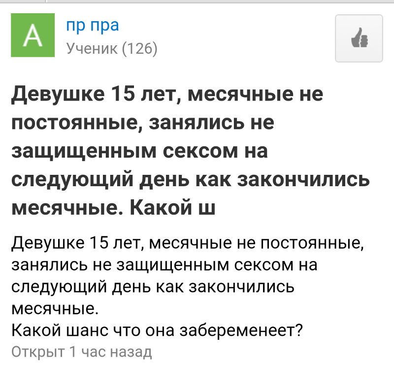 Возраст согласия: половые отношения и закон | команда жарова