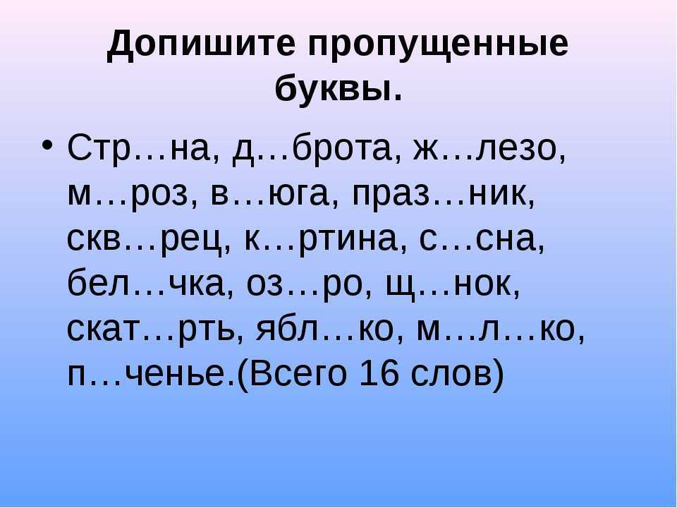 Решебник к учебному пособию: русский язык 2 класс кузнецова - рабочая тетрадь (учусь писать без ошибок)