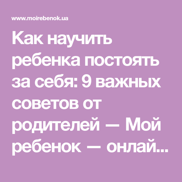 Стоит ли отдавать ребенка на карате, или как защититься от хулиганов | психологические тренинги и курсы он-лайн. системно-векторная психология | юрий бурлан