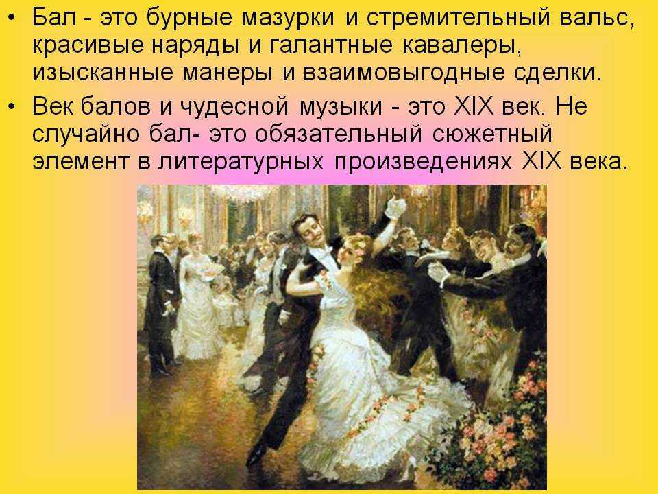Бал склонение по падежам с ударением (8 видео) | история русского языка 📕
