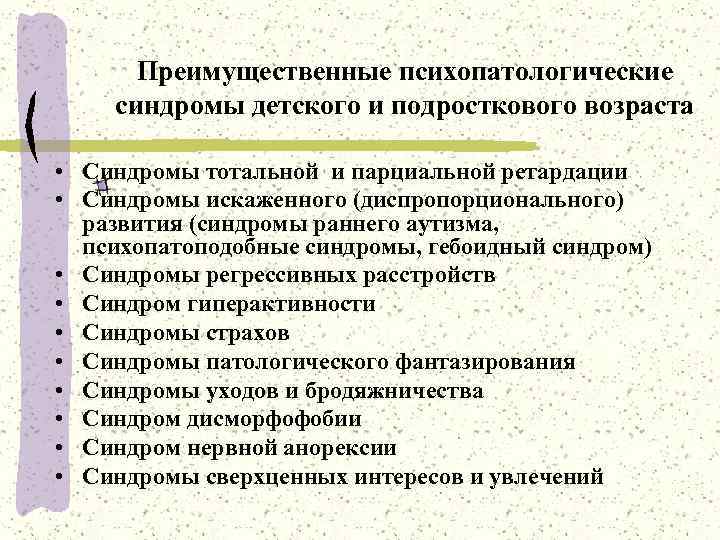 О рассеянности внимания: что это и чем грозит?