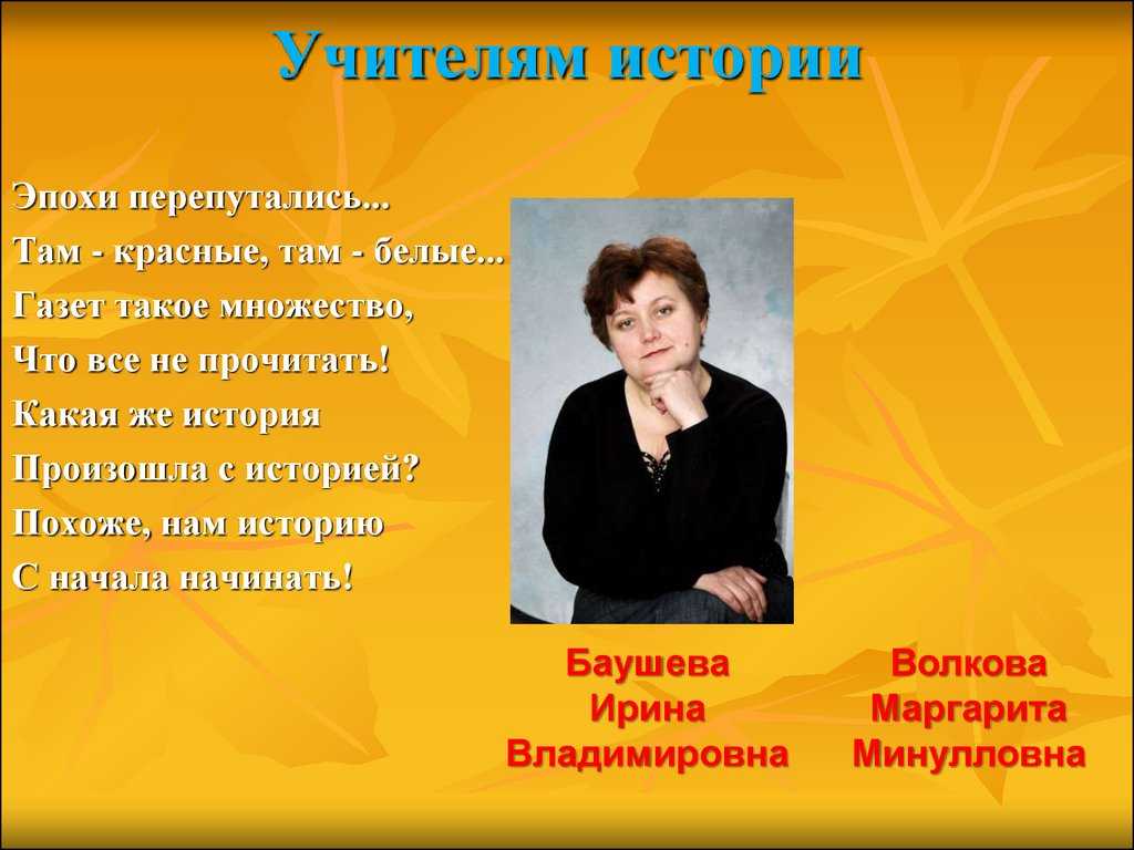 Лучшие поздравления с днем учителя в прозе (своими словами)  ~