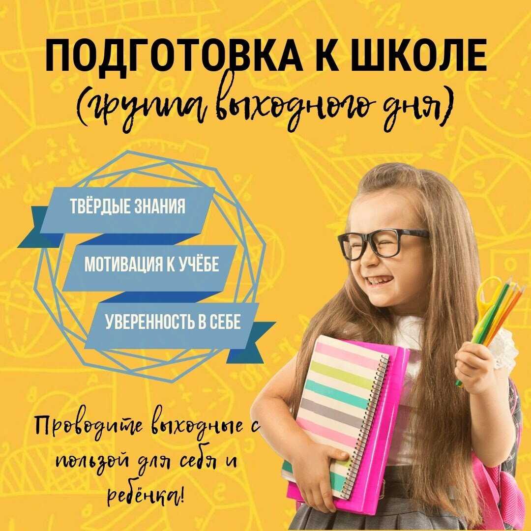 12 признаков, которые говорят о готовности ребёнка к школеforpost - образование |