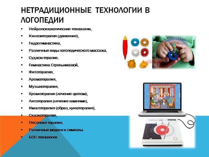 Автоматизация звукопроизношения –  когда уже можно перестать заниматься?