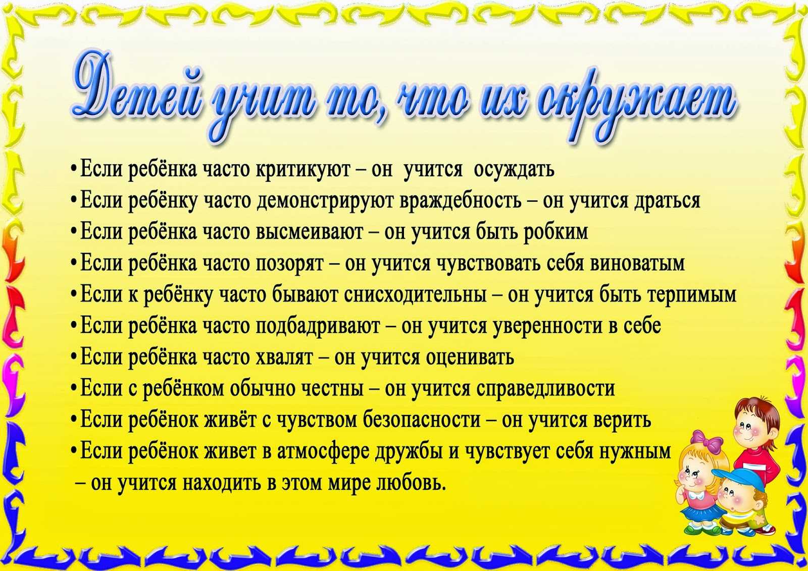 Ребенок не слушается, что делать? советы детского психолога.