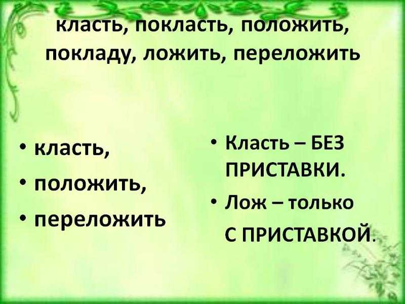 Сложные глаголы в русском языке. маленькие секреты глаголов русского языка или три важных времени