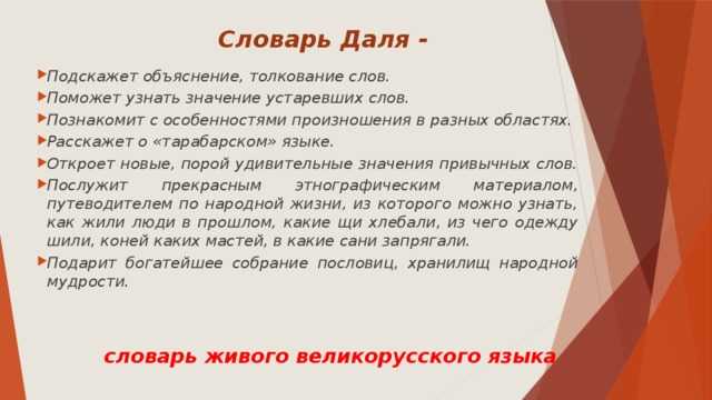 Исторические примеры в россии: как обозначали людей, живущих за счет других