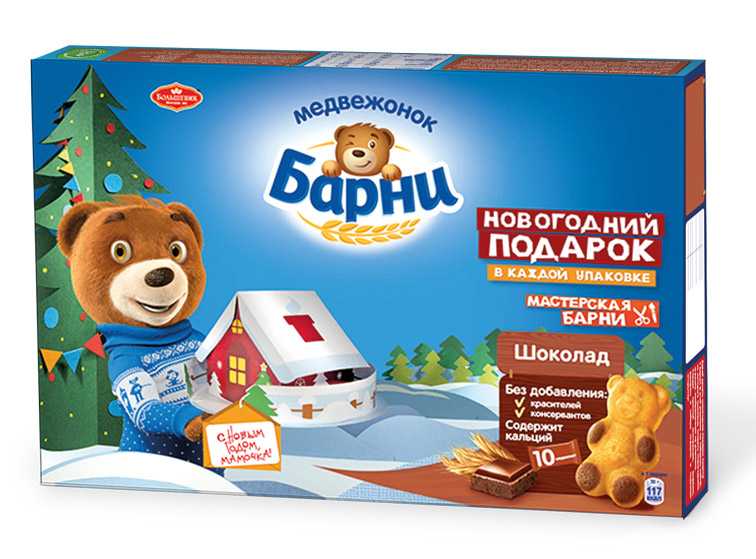 Барни — навык алисы, голосового помощника от яндекса