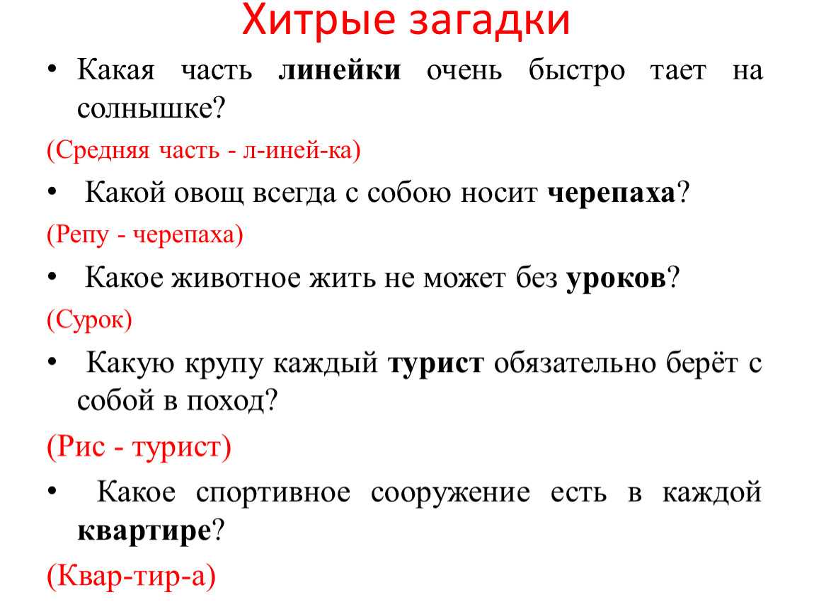 Логические задачи для дошкольников: задачи с ответами