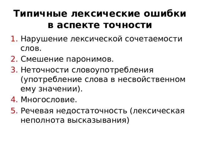 Сегодня в наше поле внимания попала тема лексической несочетаемости Ой, то есть в поле зрения Рассказываем, как не запутаться в вариантах и легко запомнить правильный кино нам в помощь