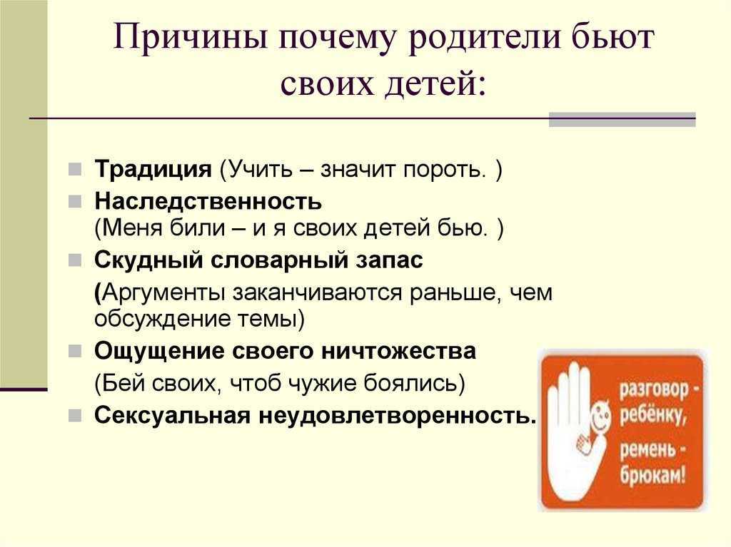 «папа бил маму, я вставала между ними». можно ли остановить насилие в семье | общество: семья | общество | аиф тюмень